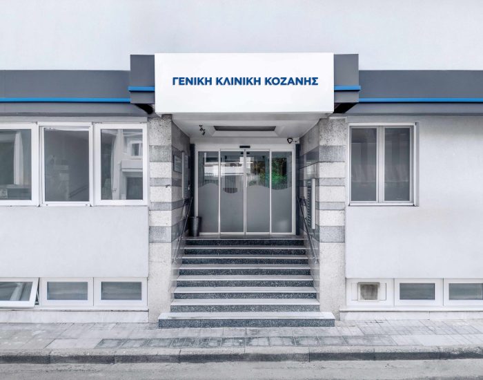 Κοζάνη_Χωρίς EMD2_resized